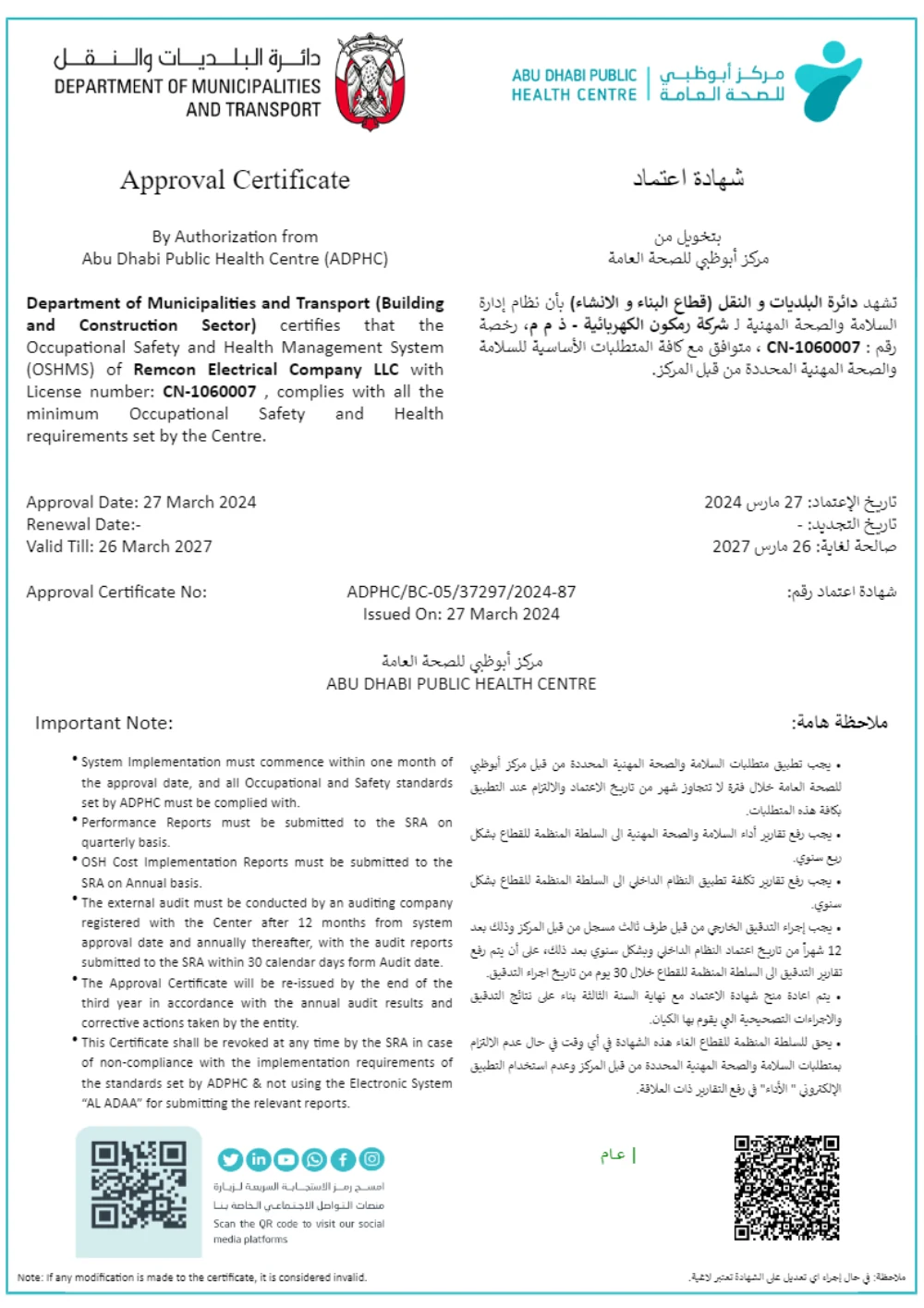 Abu Dhabi Public Health Centre Certificate