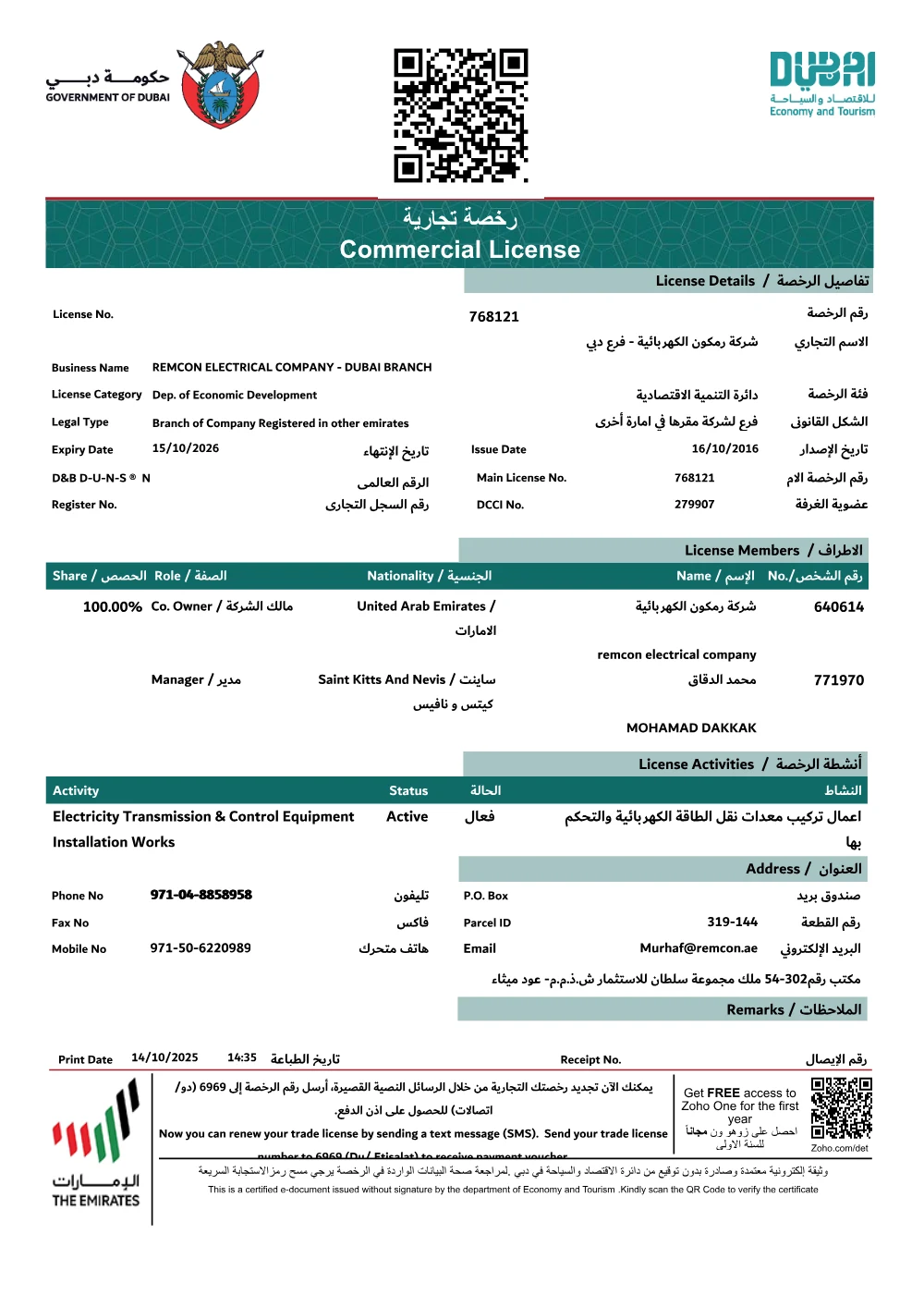 Dubai Trade Licence