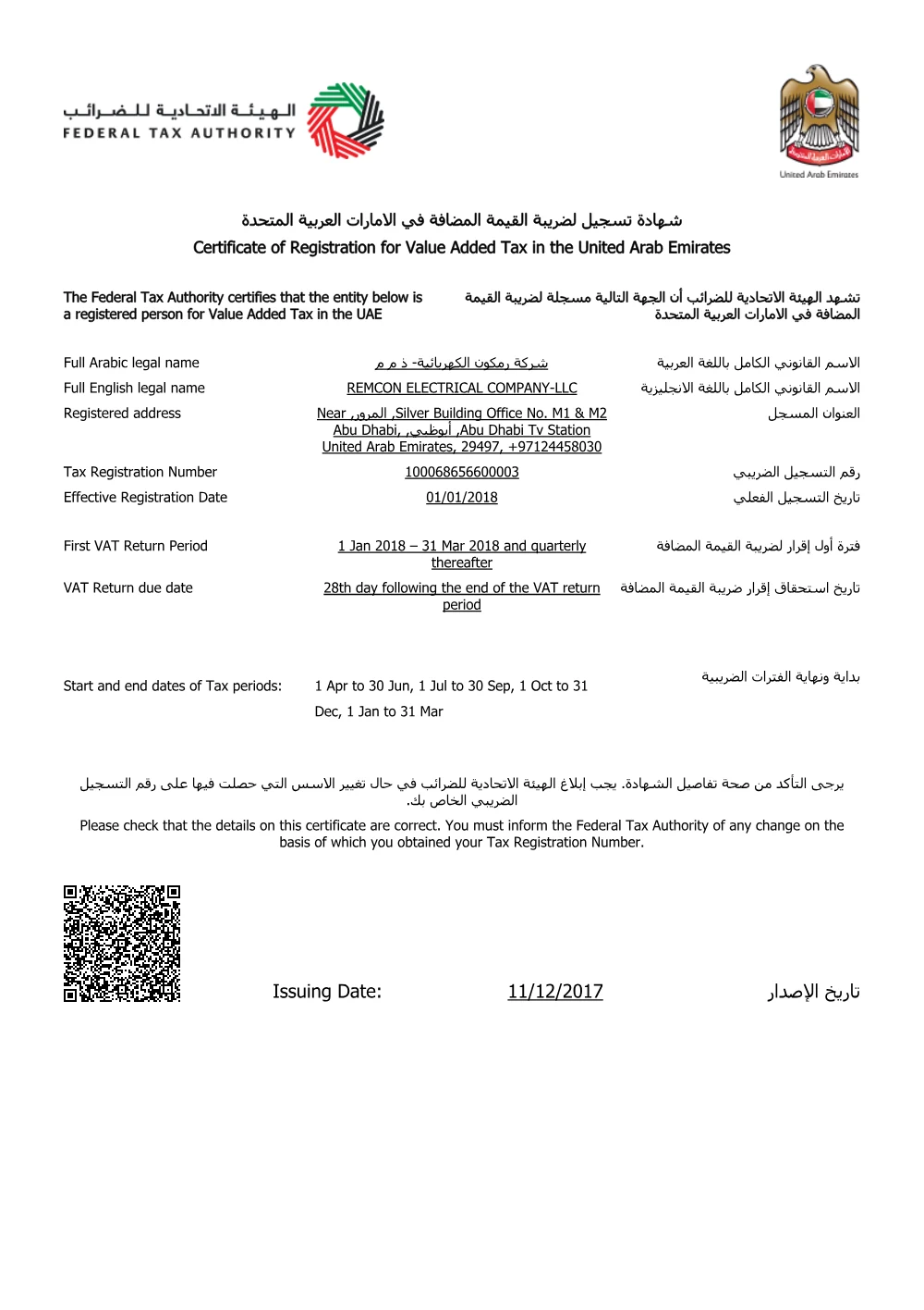 VAT Registration Certificate